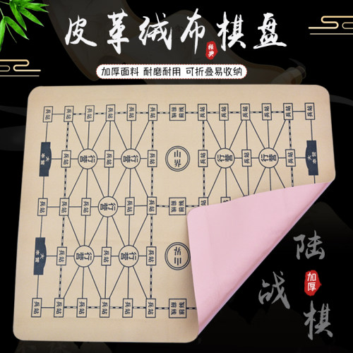 单买军棋陆战棋棋盘PU皮革只卖棋盘折叠棋盘方便携带不含棋子