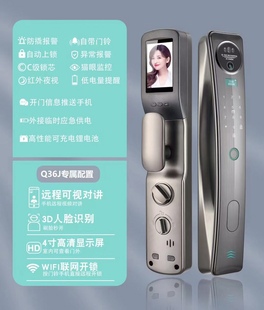 特畅恒帝尼特Q36JMax全自动人脸智能门锁电子门锁指纹密码感应锁