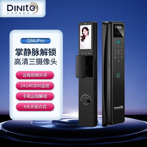 帝尼特智能锁Q58JPRO掌静脉3D人脸识别三摄像头主动监控主动呼叫