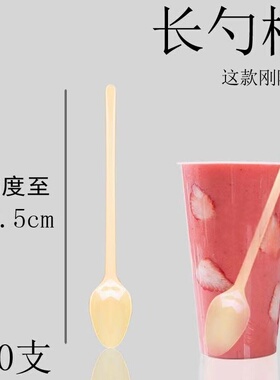 一次性塑料长勺烧仙草珍珠奶茶勺子黄色塑料咖啡调羹糖水打包汤匙