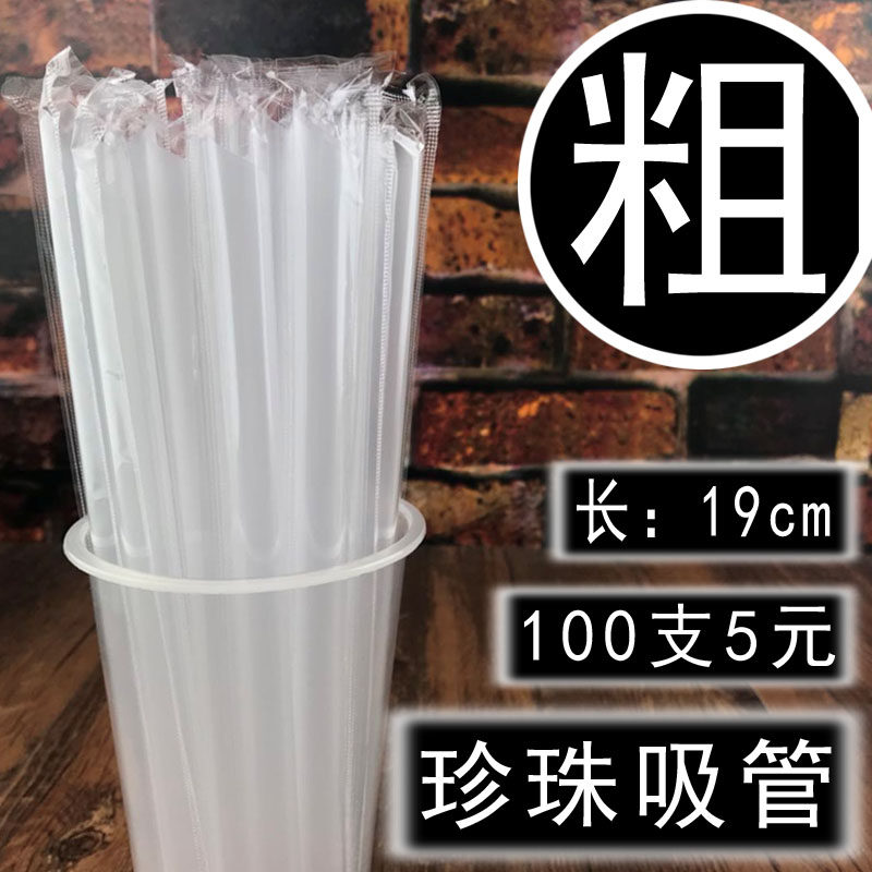 奶茶粗吸管一次性吸管果汁珍珠粗管艺术造型吸管彩色黑色透明吸管,餐饮具,吸管,淘宝优惠券,粉丝福利购,淘宝优惠卷