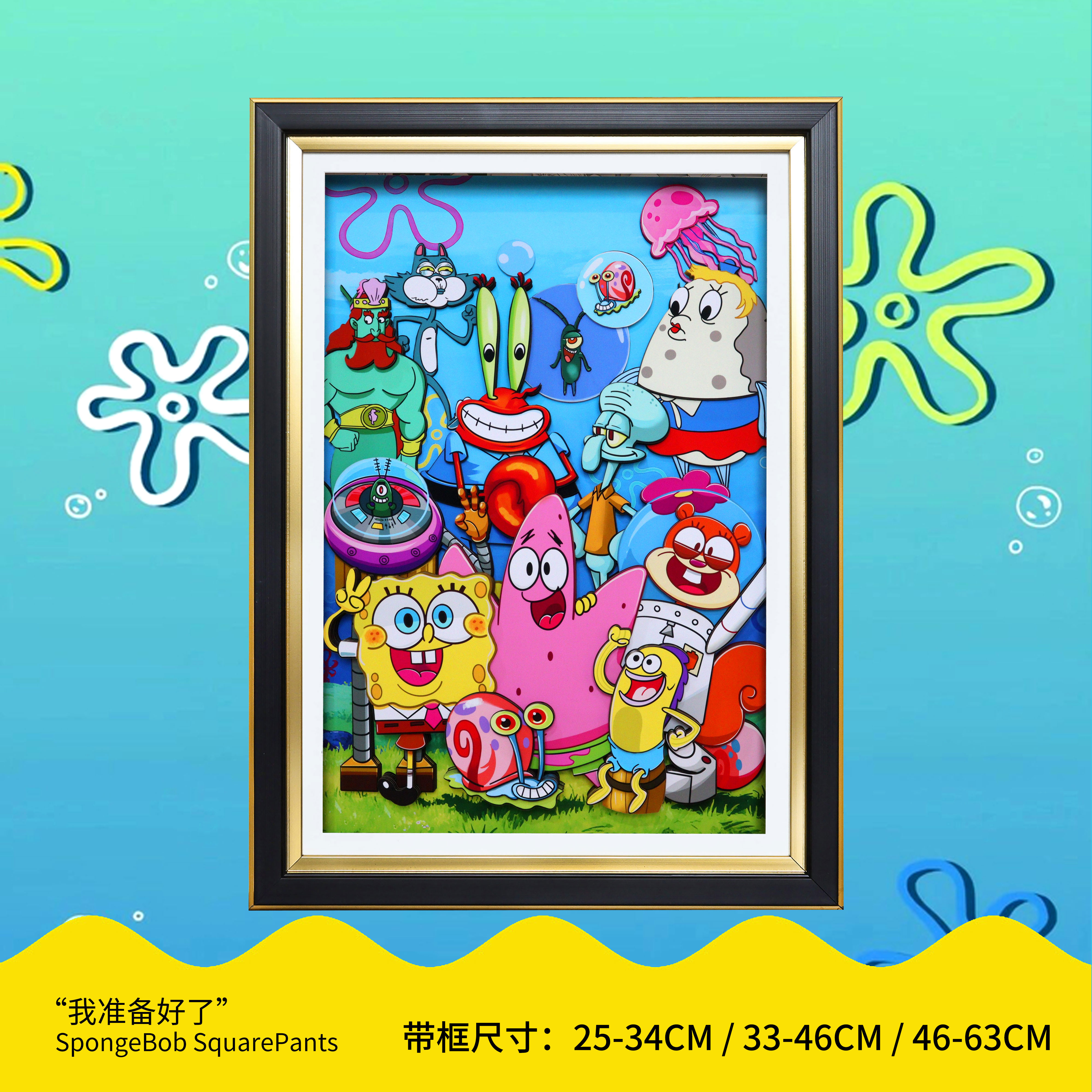 海绵宝宝3d立体画派大星蟹老板