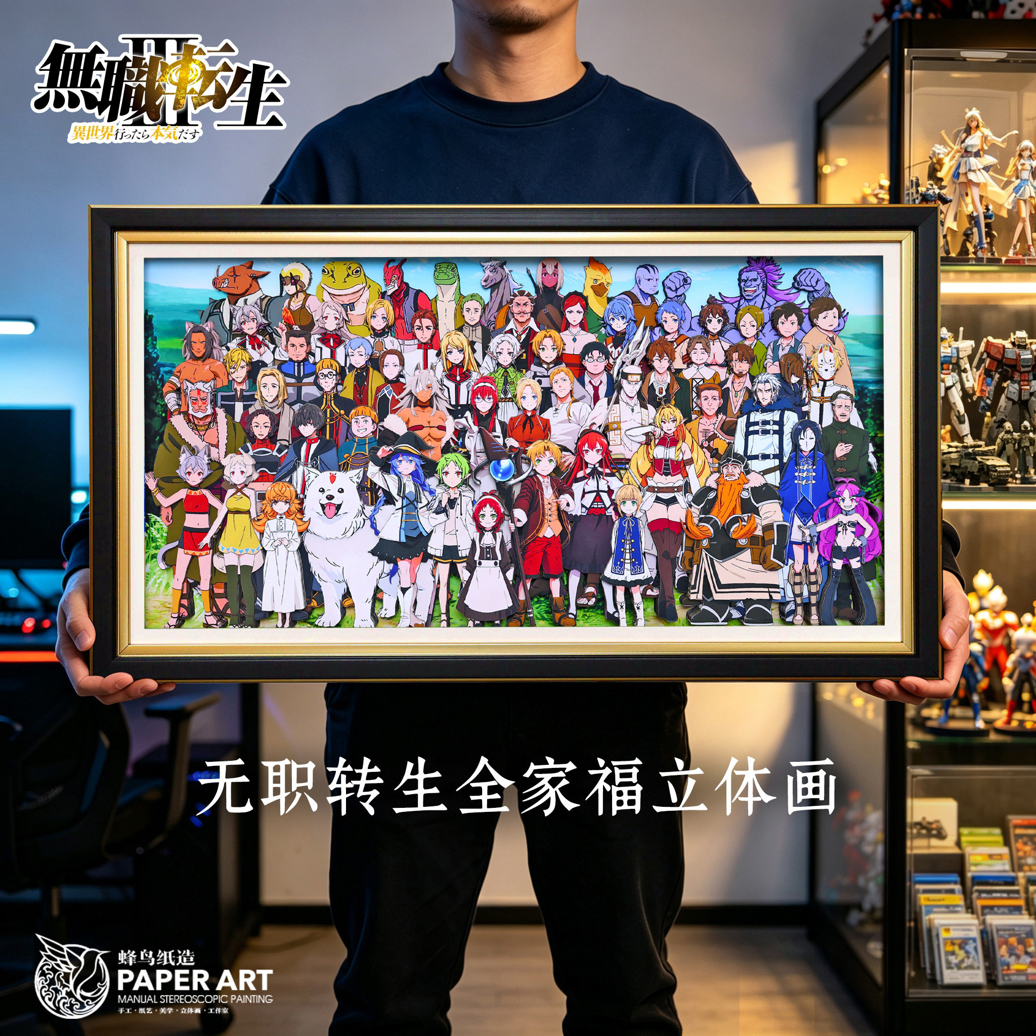 无职转生全家福立体画洛琪希礼物