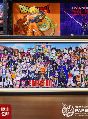 妖精的尾巴全家福立体画3D装饰挂画动漫周边纳兹手办礼物拼图摆件