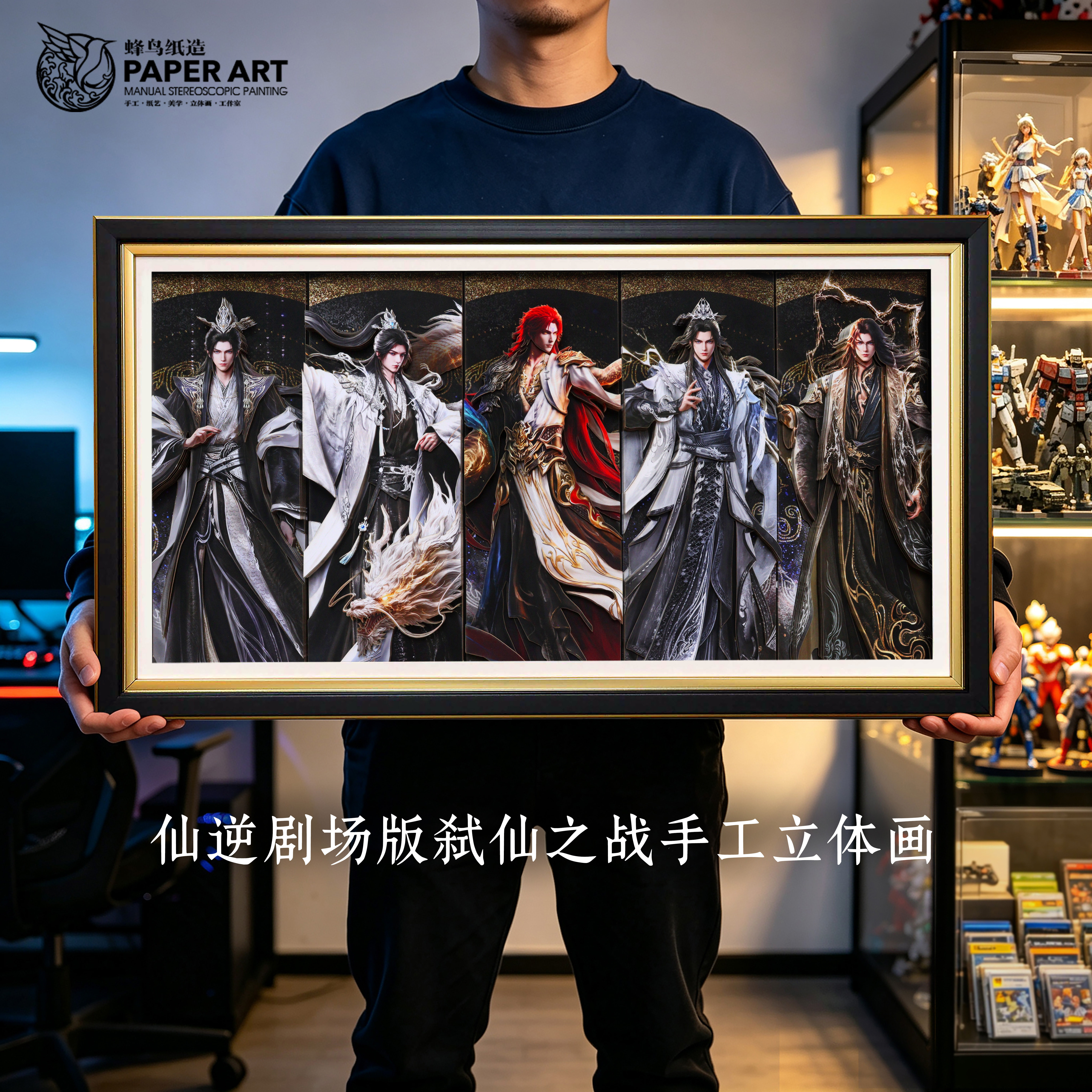 仙逆王林李慕婉3D立体画