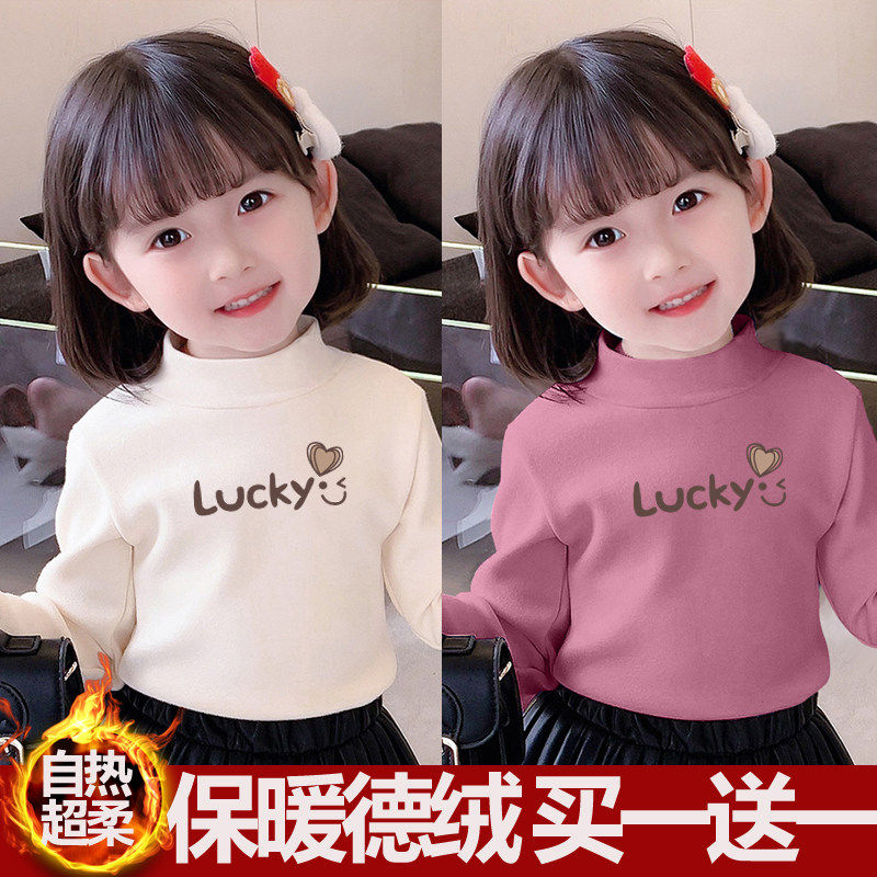 女童打底衫秋冬款2025新款洋气儿童衣服半高领女宝宝内搭德绒上衣,童装/婴儿装/亲子装,保暖上装,淘宝优惠券,粉丝福利购,淘宝优惠卷