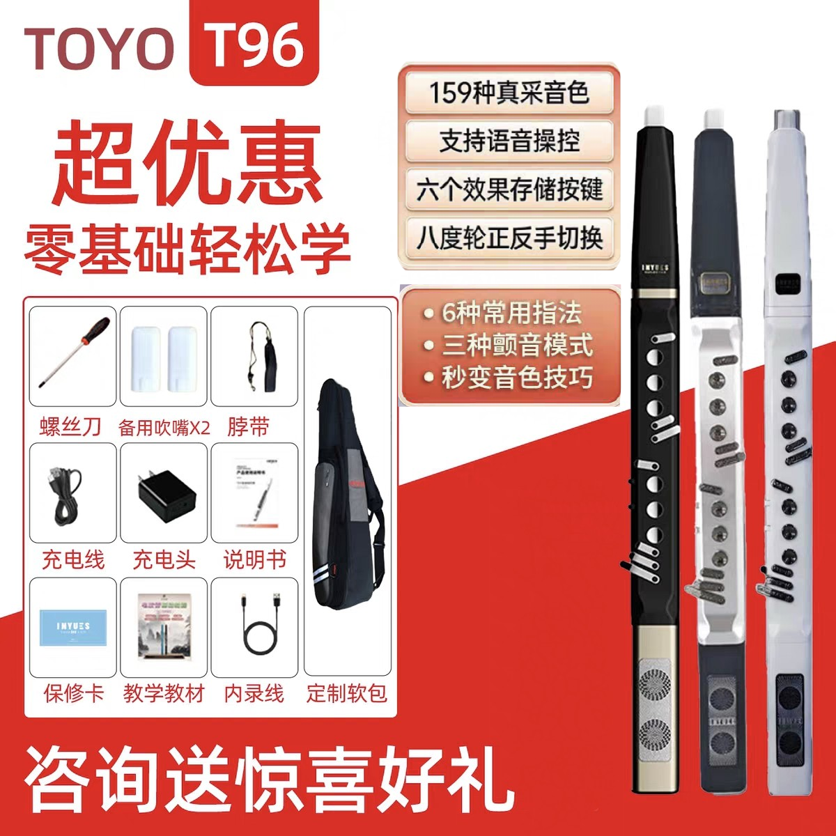 2026新款TOYO音悦师T96电子吹管旗舰款中老年专业舞台演奏机乐器