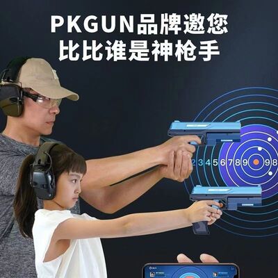 电子语音打靶训练器材军训打靶设备PKGun汉王电子打靶PKGun汉王枪