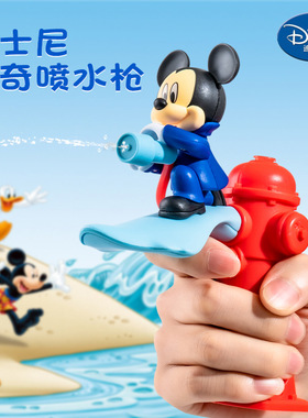 迪士尼米奇老鼠儿童玩具小水枪 呲滋喷水枪迷你小号卡通戏水玩具
