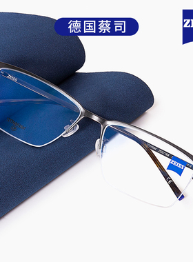 德国蔡司超轻纯钛眼镜框ZS22113LB男士商务休闲百搭近视眼镜架女