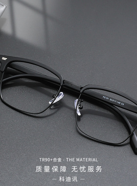 2023新款黑框金属大脸复古男士6眉毛架眼镜框FC151近视tr90镜架