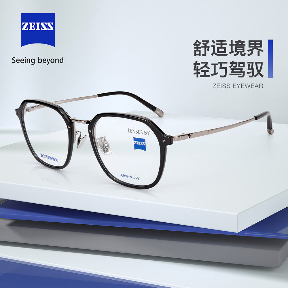 ZEISS德国蔡司泽锐百搭板材眼镜框男ZLCVH0003超轻钛近视眼镜架女