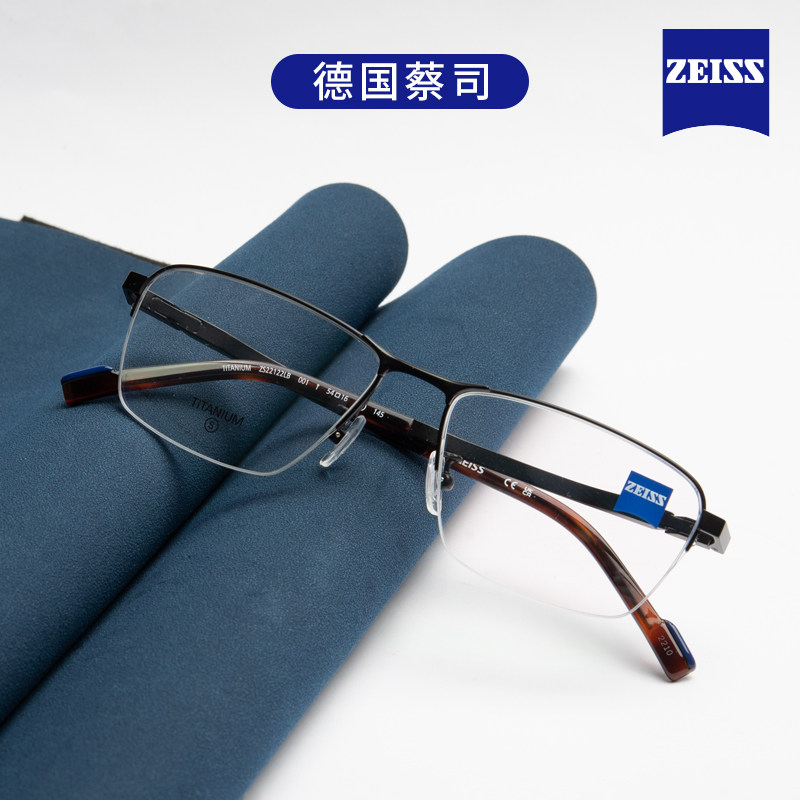 德国蔡司眼镜框ZS22122LB亚洲版超轻纯钛半框近视镜架男女可配镜