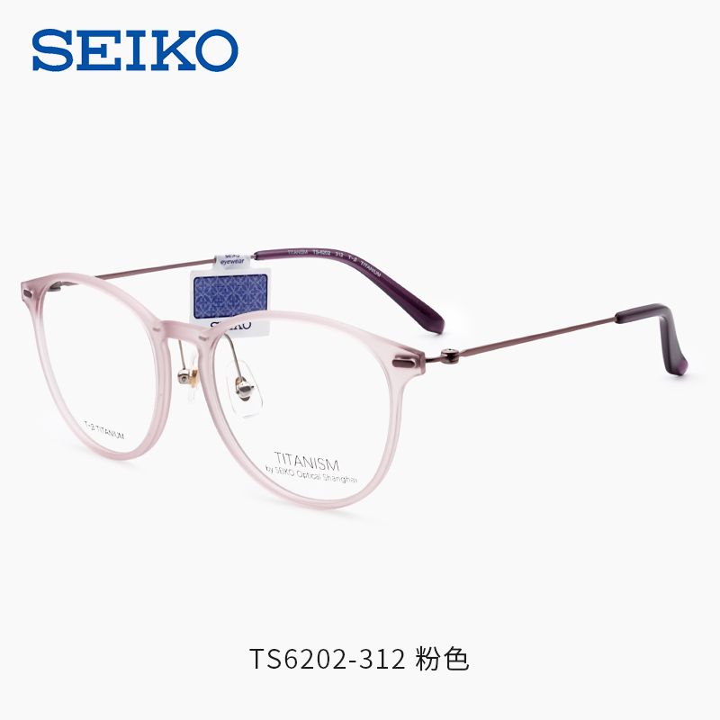 SEIKO精工文艺复古眼镜框女士时尚舒适超轻钛近视眼镜架男TS6202