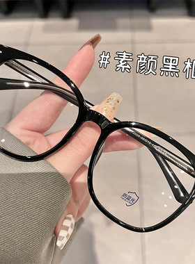 素颜神器黑大框防蓝光眼镜6装饰可配近视度数镜框大脸显瘦潮72038