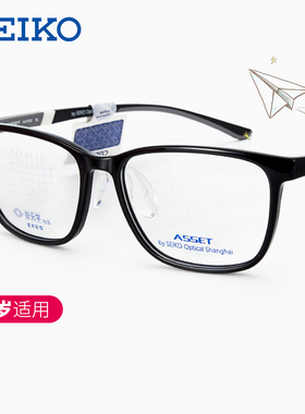 精工儿童近视眼镜框超轻舒适TR90男女学生镜架可配离焦镜片AK0090