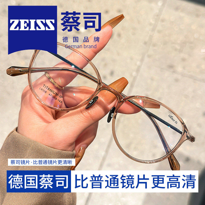 蔡司镜片冷茶色超轻钛材小框眼镜架可配度数女生近视眼镜框镜片