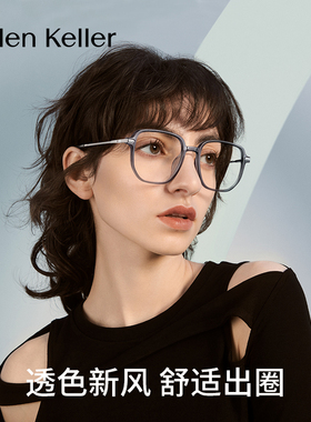 海伦凯勒眼镜框女大脸显瘦素颜百搭镜架男ins风可配近视镜片81005