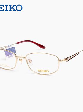 SEIKO精工眼镜框超轻钛商务通勤全框眼镜架女可配近视镜片HC2012T