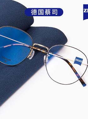 德国蔡司眼镜框ZS22115LB亚洲版超轻纯钛圆框近视镜架男女可配镜