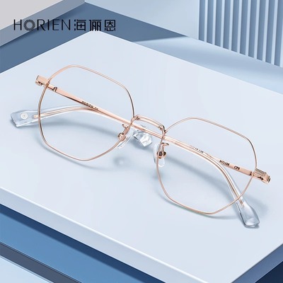 海俪恩小脸时尚多边形眼镜架男女