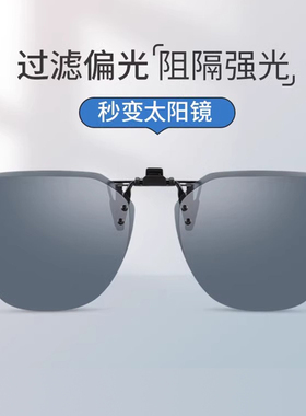 海伦凯勒新款轻薄墨镜夹片835防紫外线太阳镜男女近视眼镜潮HP823