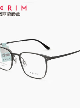 PARIM派丽蒙眼镜框86002商务休闲纯钛全框时尚百搭近视镜架可配镜