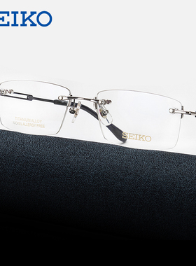 SEIKO精工眼镜框商务时尚斯文无框钛合金镜架可配近视镜片HC1019