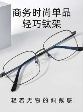 2023新款T27019T复古商务β钛眼镜框男女超轻近视眼镜架可配度数