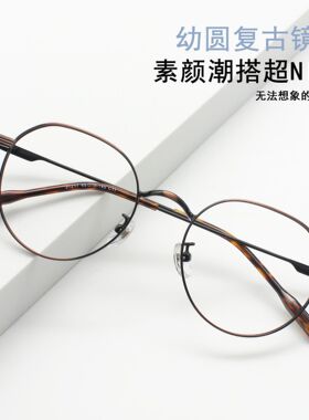 2023新款多边形小红书同款眼镜架复古文艺6金属近视眼镜框31217