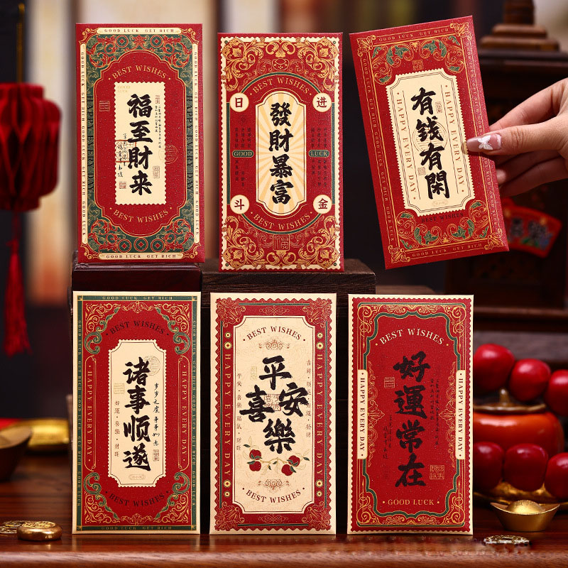 2026新年红包袋蛇年通用复古国潮压岁包乔迁之喜福字简约利是封
