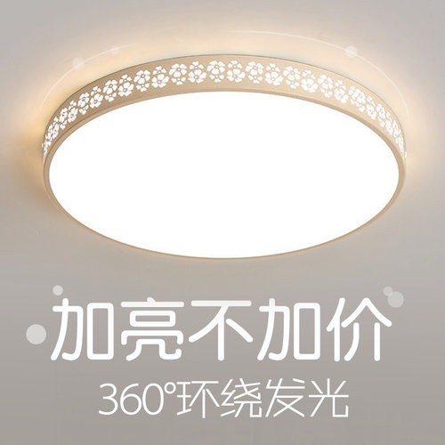 简约现代超薄护眼贝耀LED吸顶灯