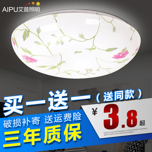 圆形简约现代满减贝耀LED吸顶灯