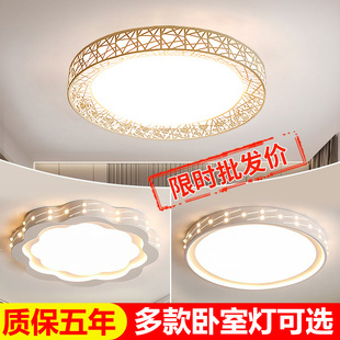 卧室灯led吸顶灯简约现代圆形房间灯温馨客厅灯家用护眼灯具大全