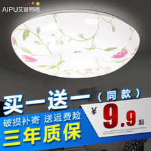 led圆形家用现代简约卧室吸顶灯2