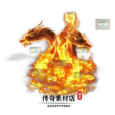 传奇怪物素材 三头火龙王 超清设计素材/源文件