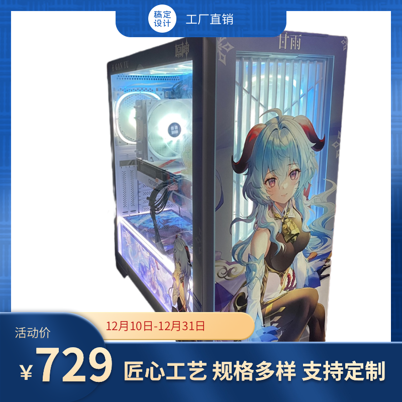 先马颜之神机箱 工厂直销 机箱外观UV印刷定制非贴纸 动漫二次元