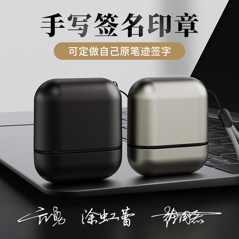 手写签名姓名印章定制定做