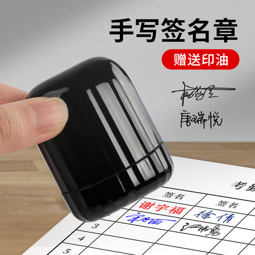 手写艺术签名定光敏签名印章