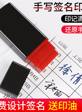 印章定做定制个人名字私章刻私人姓名章手写艺术签名印章制作刻章