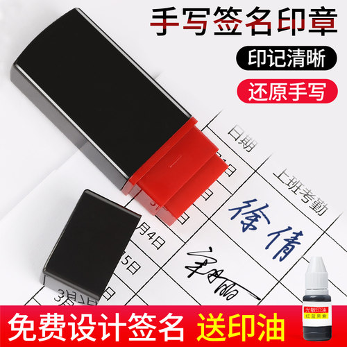 个人手写艺术签名印章定做