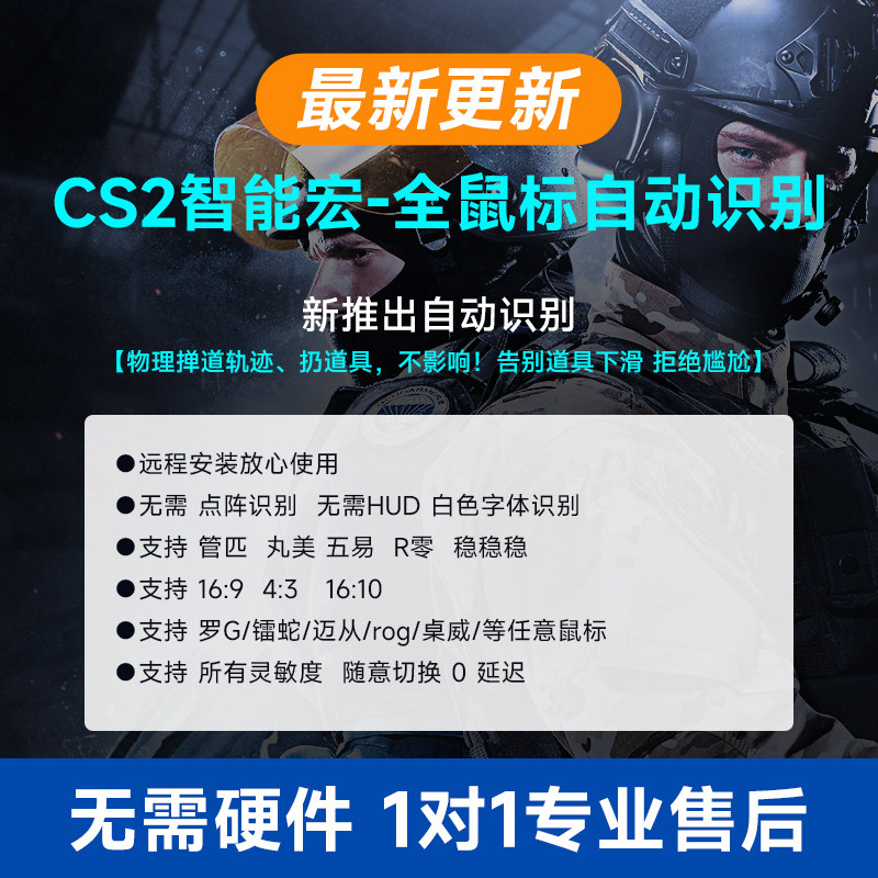 cs2csgo2鼠标智能宏罗技G/镭蛇/迈从/rog玩美5e官匹定制宏鼠标8