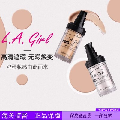 粉底调色高清哑光美国lagirl油皮