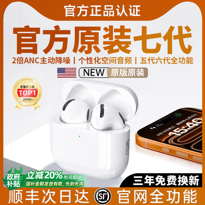 【国补20%】热销降噪耳机