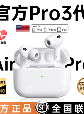 华强北Pro3蓝牙耳机2025新款降噪无线五代心率监测官方原装正品ai