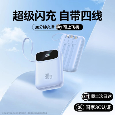 【国家3C认证】超级快充可上飞机