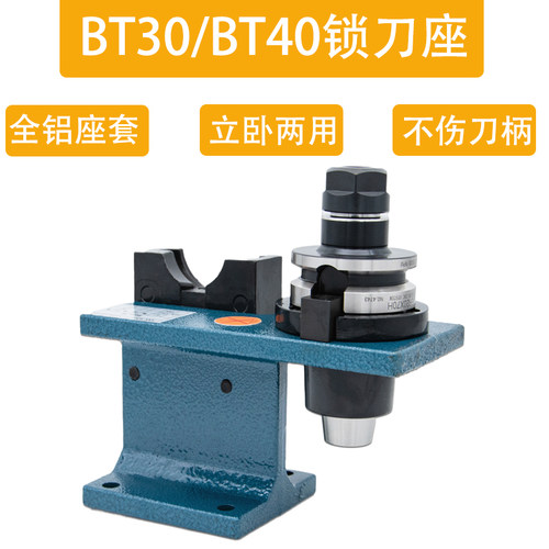 DAOWS锁刀座拆刀座滚珠锁刀座