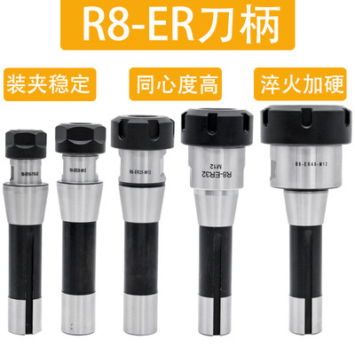 R8炮塔铣床R8铣刀柄ER16ER20ER25ER32ER40R8筒夹刀柄螺纹M12M7/16