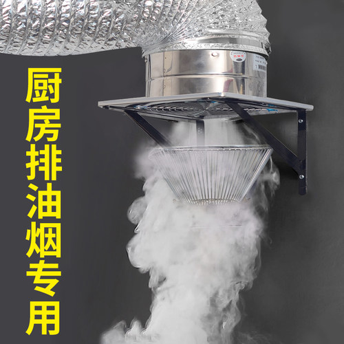不锈钢简易排气扇抽烟机