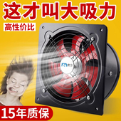 象马排气扇厨房家用排风扇强力抽风机油烟换气扇大功率油烟机排油
